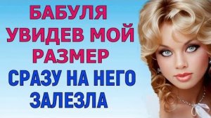 РЯДОМ ЕСТЬ ТОЛЬКО ЖЕНА Любовные Истории Аудио Рассказ