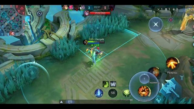 Mobile Legends: Bang Bang - Моя игра Клауд