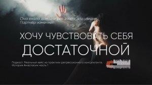 Самодостаточность