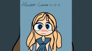 АРТик для : Настёна сластёна