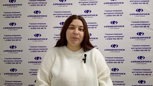 Отзыв о лазерной коррекции зрения в клинике "Зрение Воронеж", 88001009876