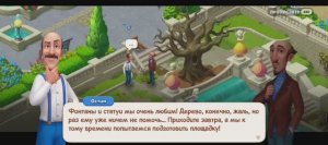 Gardenscapes видео 55 уровни с 1055-1065. Новый день и новые приключения Остина.
