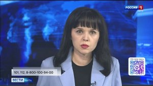 1 мая «Вести-Чита» в 21:10