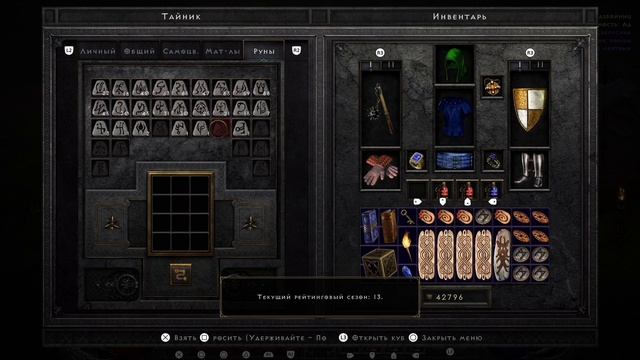 Diablo II Resurrected Часть 6 (13 сезон-убер)