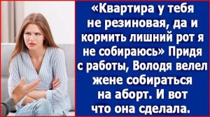Лишний рот я кормить не буду. Сказал муж и велел жене собираться на аборт