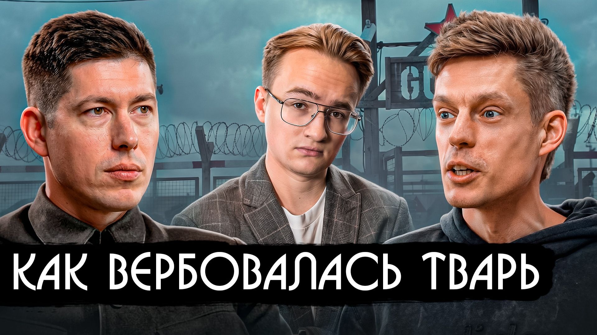 Юрий Дудь унизил 