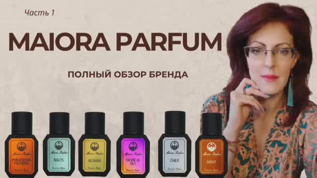 Maiora Parfum | ПОЛНЫЙ ОБЗОР | Часть 1