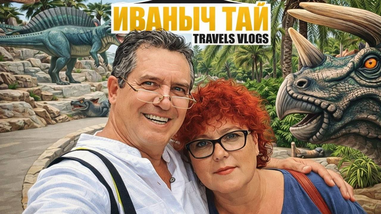 Остров Самет отель Samet Wille Resort. часть 2.