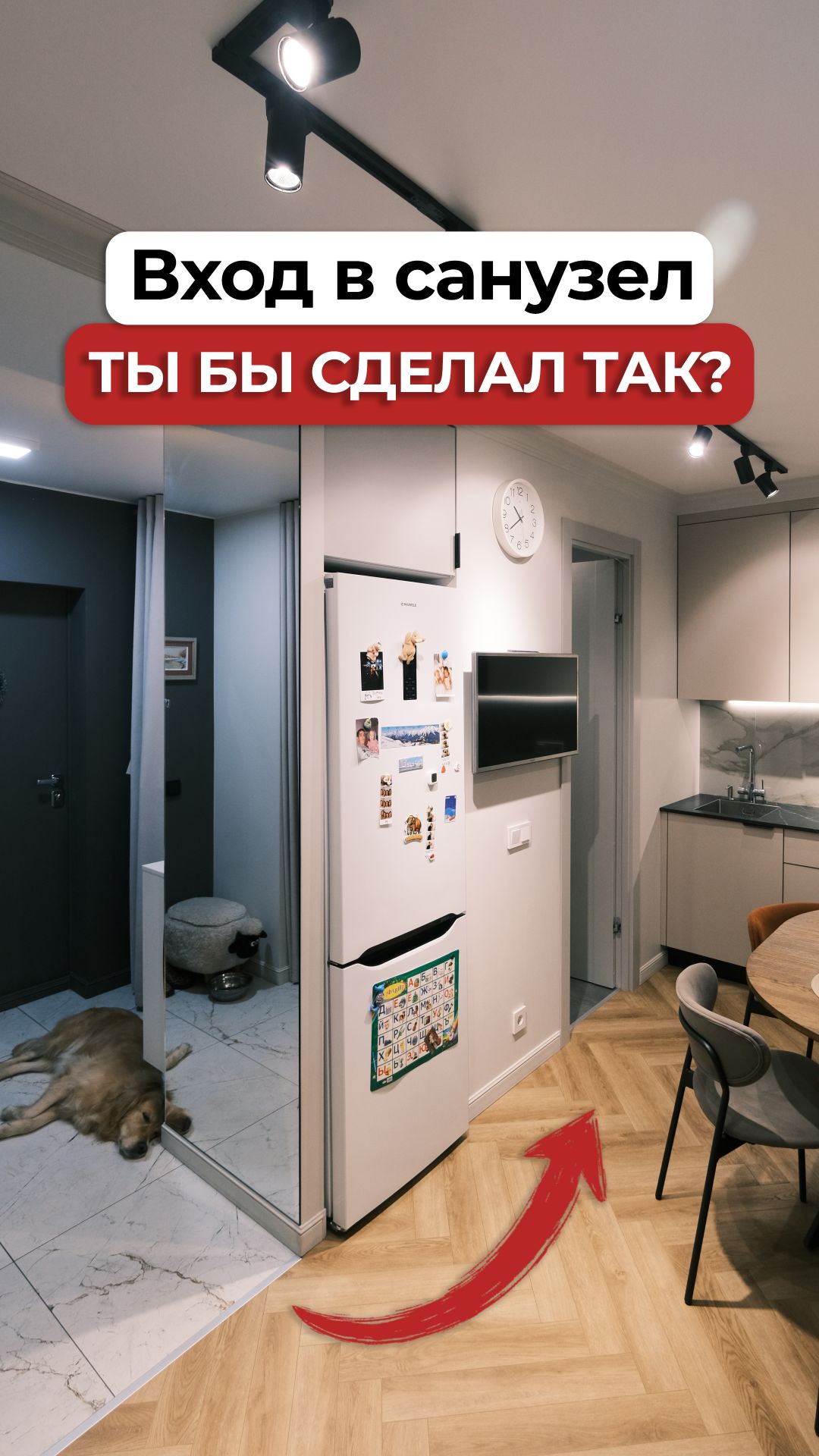 Почему дизайнер сделал ‘запрещённую’ планировку 😳? смотреть онлайн