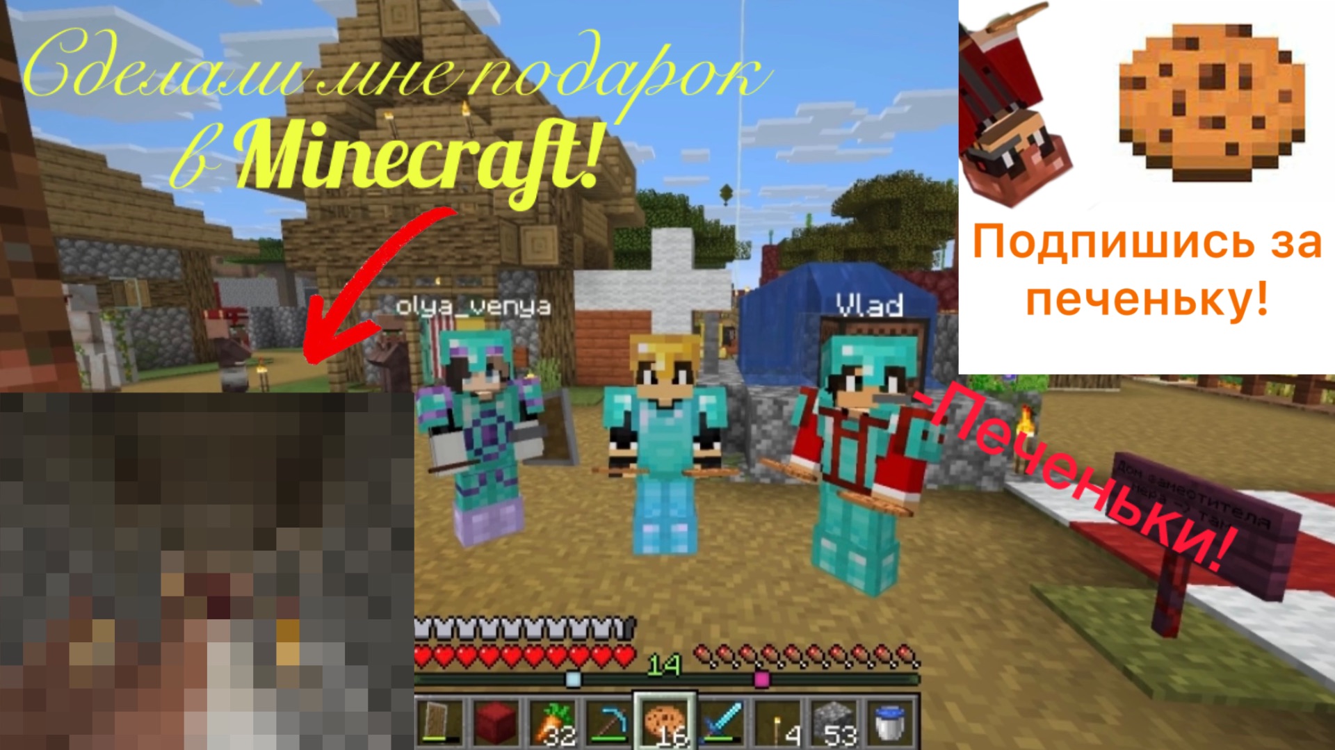 Подарок в Minecraft!🎁