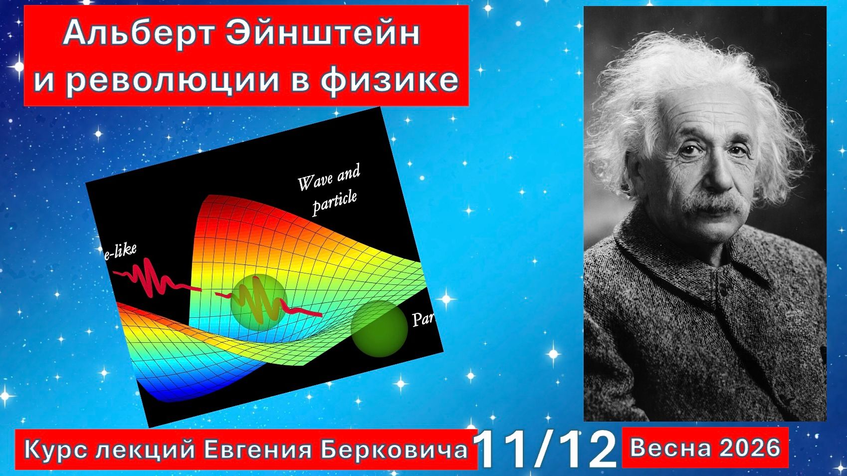 Лекция 11 курса 