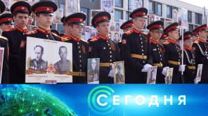«Сегодня»: 1 мая 2026 года. 10:00 | Выпуск новостей | Новости НТВ