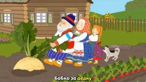 🎈Репка. Русская народная сказка-мультфильм.