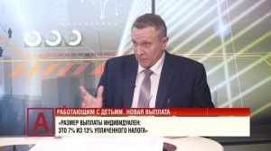 Михаил Болдин: «Работал, платил налоги, значит, есть шанс на новую выплату»