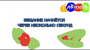 Начало вещания канала Гавнусель 30.04-01.05.2026