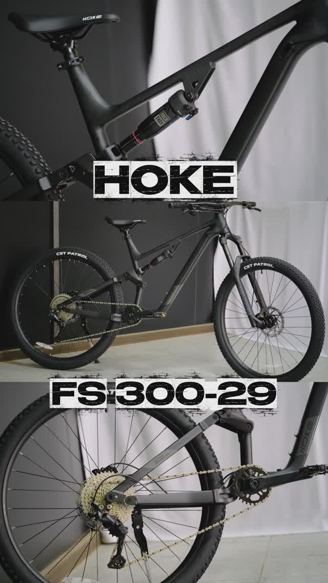 Велосипед HOKE FS 300-29