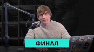 Как действительно эта система работает