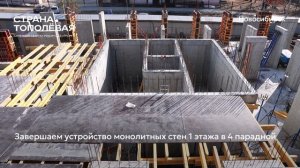 Ход строительства ЖК «Страна.Тополёвая» в Новосибирске, 01.05.2026