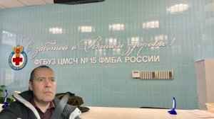 Попал к труднодоступному Кардиологу. Обновление больницы. Беспилотная опасность и новости!