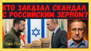 КЕДМИ ЖЕСТКО О СЛОВАХ ПУТИНА И ТРАМПА, НОВОМ ГЛАВЕ МОССАДА И ПРОВОКАЦИИ ЗЕЛЕНСКОГО ПРОТИВ ИЗРАИЛЯ