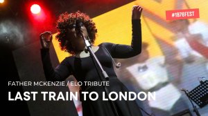 Father McKenzie — Last Train to London (ELO) | LIVE на #1976fest 🛸