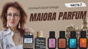 Maiora Parfum | ПОЛНЫЙ ОБЗОР | Часть 2