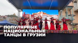 Грузинские танцы: уникальное сочетание грации и энергии