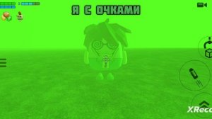 Я БЕЗ ОЧКОВ - Я С ОЧКАМИ