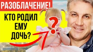 БЕСПЛОДНАЯ ЖЕНА: Появились новые подробности о 2-летней дочери Алексея Пиманова, которую скрывали от