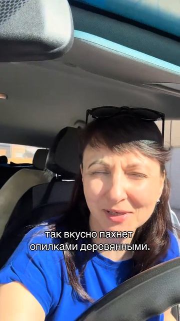 Опилки😊
