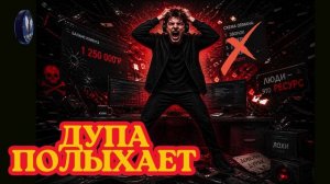 У ШАХРАЯ ДУПА ПОЛЫХАЕТ.Телефонные аферисты