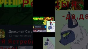 Моя первая типо реакцыя на канал моей подруги(бывшей)