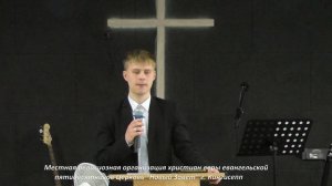Служение молодёжи на воскресном собрании
