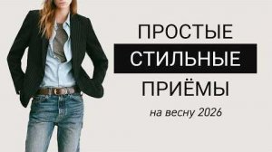 19 приёмов на весну  ФИШКИ СТИЛЯ которые может внедрить каждая