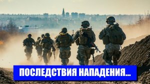РУССКИЕ ВЕРШАТ СВОЙ ПЛАН НАПАДЕНИЕ НА КИЕВ