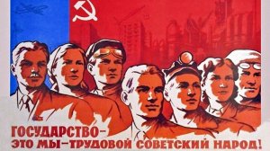 НАРОДНАЯ ИМПЕРИЯ СТАЛИНА