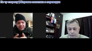 Станислав Крапивник - Эйдден Миннис: Внести с фронта!