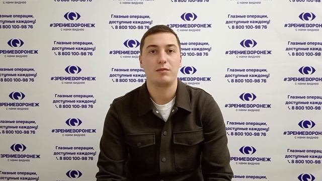 Отзыв о лазерной коррекции зрения в клинике "Зрение Воронеж", 88001009876