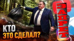 Быдло в лесу и блокировки