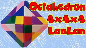 Octahedron 4x4x4 LanLan, простая сборка только пиф-пафом