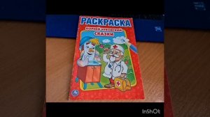Итоги раскрашивания за Апрель