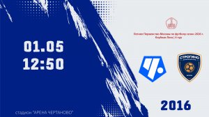 Советский рн 2016-Строгино 2016
