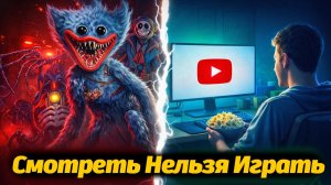Почему Poppy Playtime интереснее смотреть чем играть самому? от Atomic DoughBoy и Buggy Huggy RUSDUB