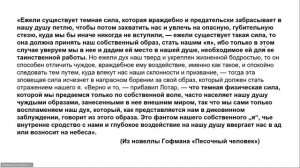 проф. Владимир Гильманов — лекция «Гофман и тайна романтической фантазии»