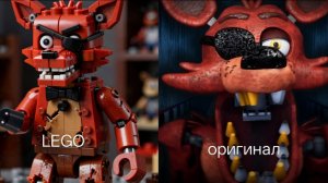 Всё мини игры фнаф 2 лего анимация