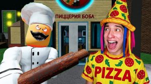 КИТАЙКА И ПОБЕГ ИЗ ПИЦЦЕРИИ БОБА В ROBLOX!