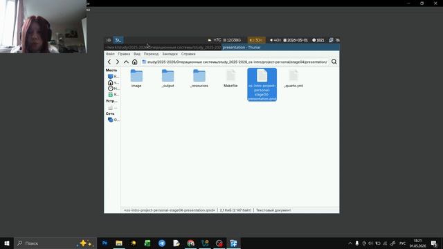 презентация ип4