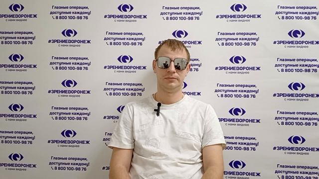 Отзыв о лазерной коррекции зрения в клинике "Зрение Воронеж", 88001009876