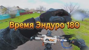 Красный мотоцикл чуть меня не сломал..