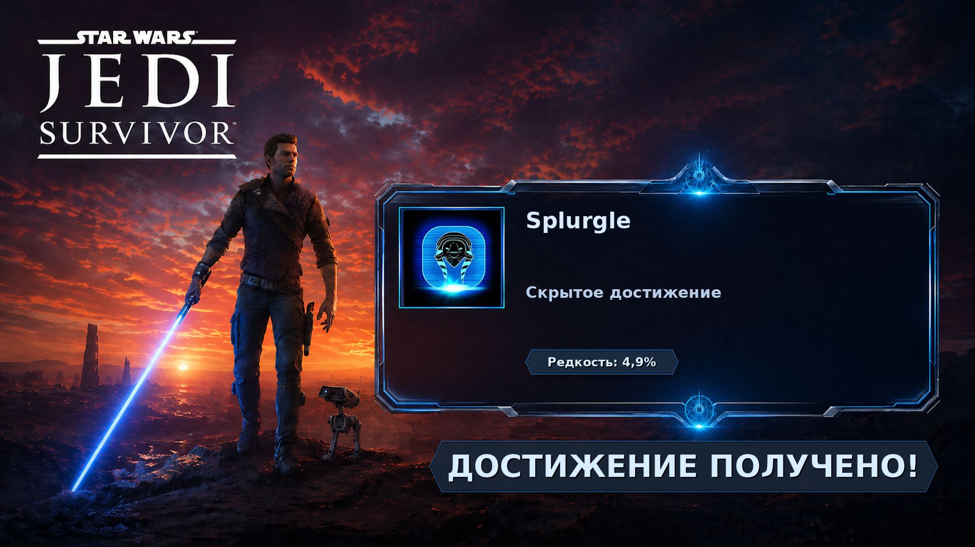 STAR WARS Jedi: Survivor™ — финальное достижение Splurgle